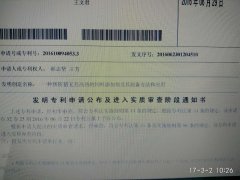 發(fā)明專利證書